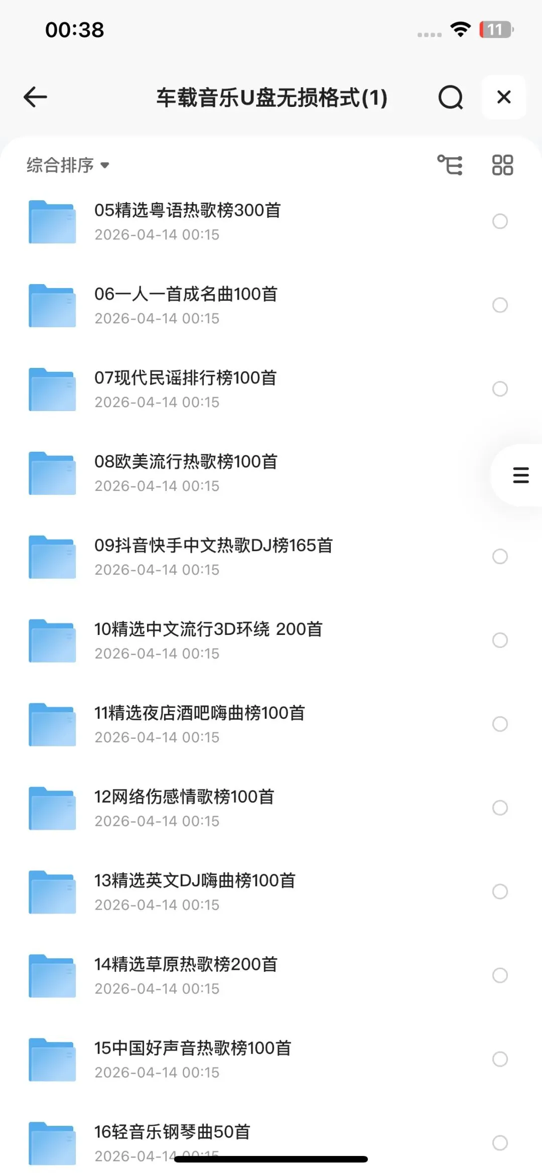 快手抖音最火歌曲合集,每一首歌超10万收藏