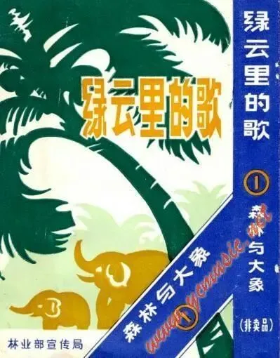 蒋大为歌曲《天边的绿云》侨胞的爱国情怀娓娓道来(全网首发)