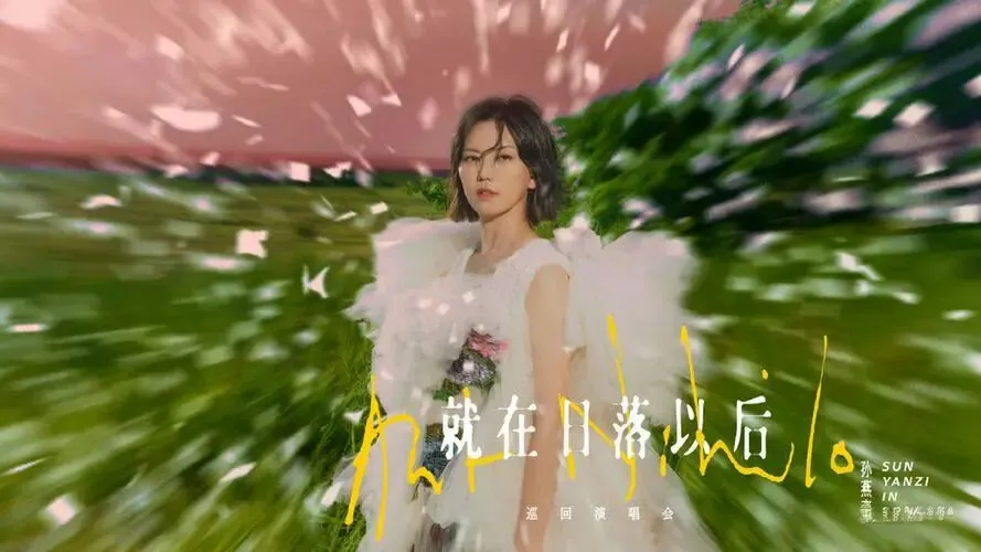 《逆光》丨这首歌的力量与倔强,只有孙燕姿能唱出灵魂