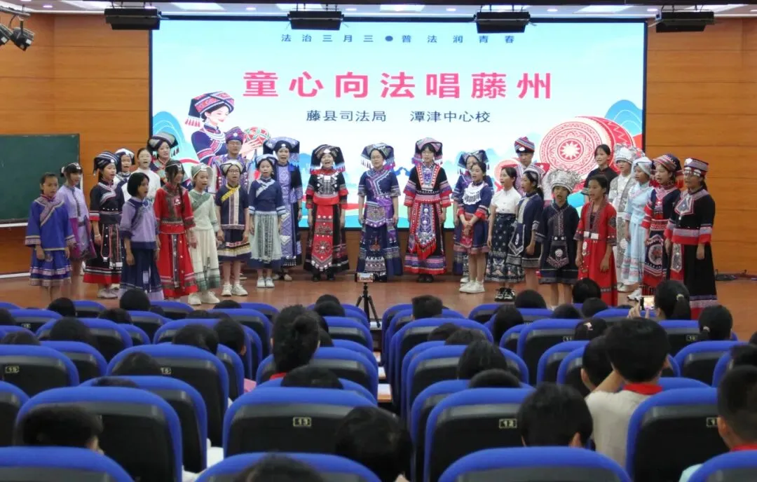 【法治护苗行动】歌飞三月三 法润少年心!藤县司法局这场沉浸式普法太圈粉啦