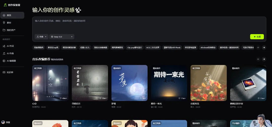 手把手教你如何创作一首属于自己的歌曲