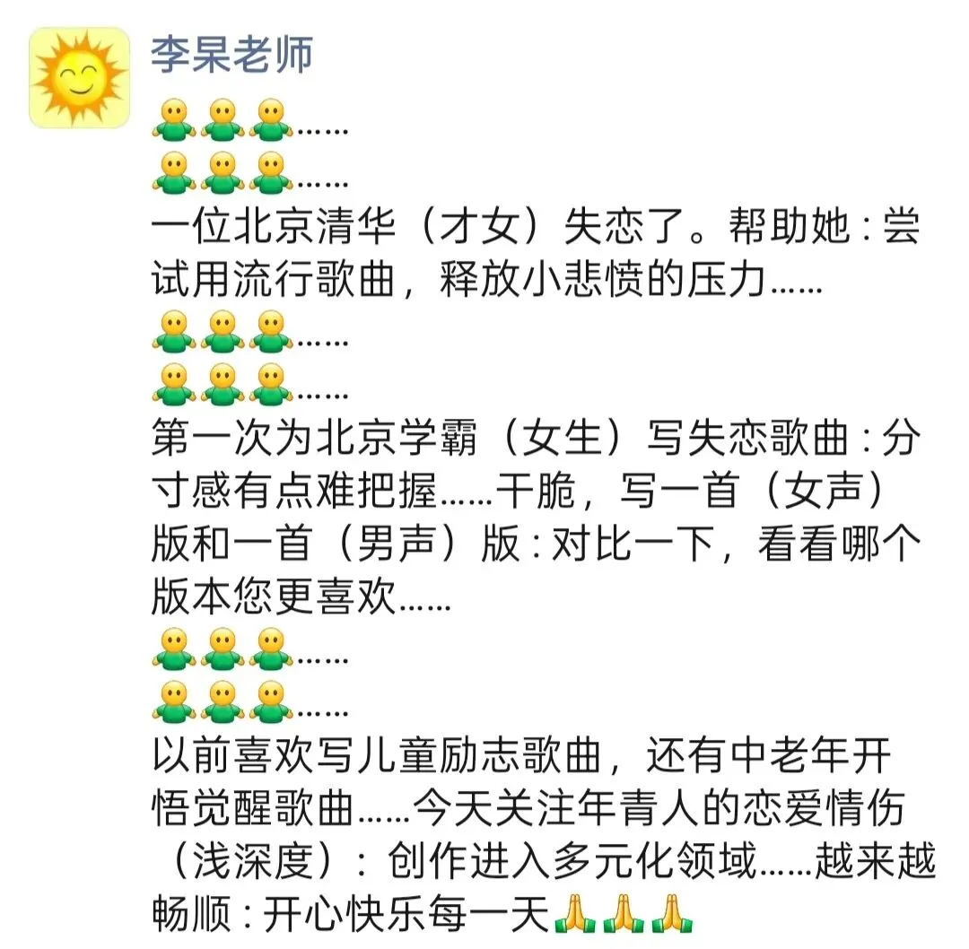 李杲老师歌曲《我不想流泪》2026.4.12