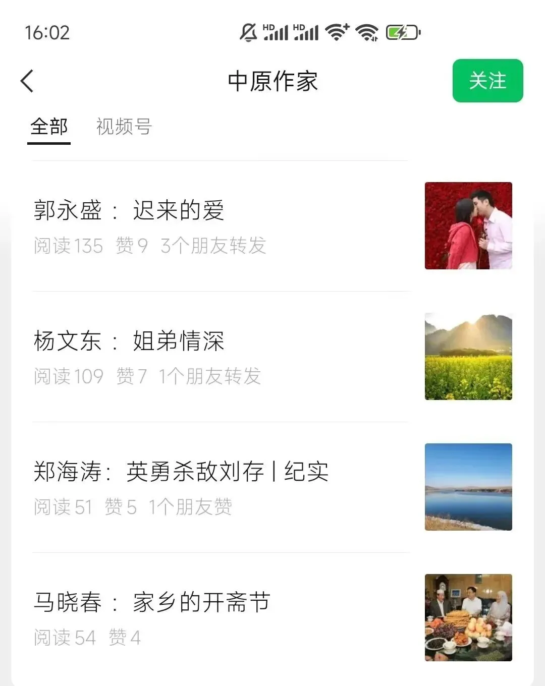 我根据自己喜欢的歌曲《迟来的爱》创作的同名小说发表了