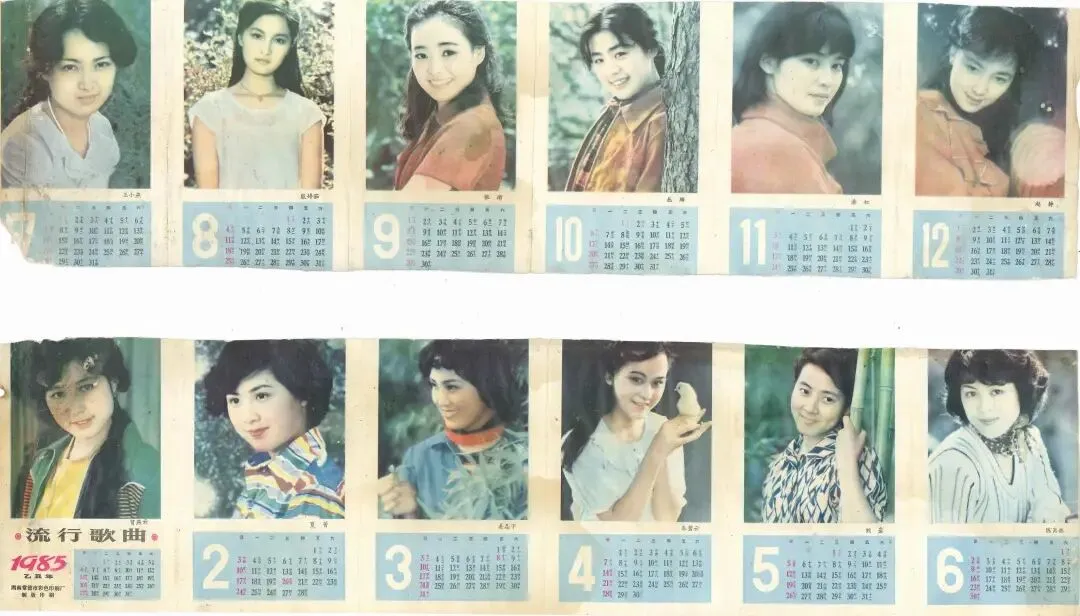 时光 | 一份1985年的流行歌曲歌单,还有当红的女明星