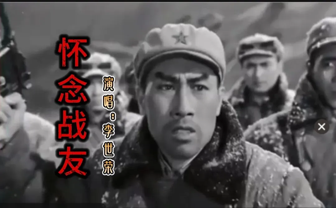 经典老歌|一首《怀念战友》,浓浓的战友情催人泪下,李世荣与刀郎演唱的两种风格,一样的情