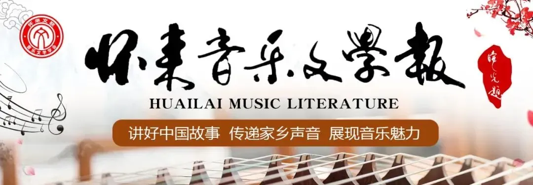 怀来歌曲《幸福像花儿一样》由“张家口日报•河山新闻客户端”温情发布 | 第 425 期