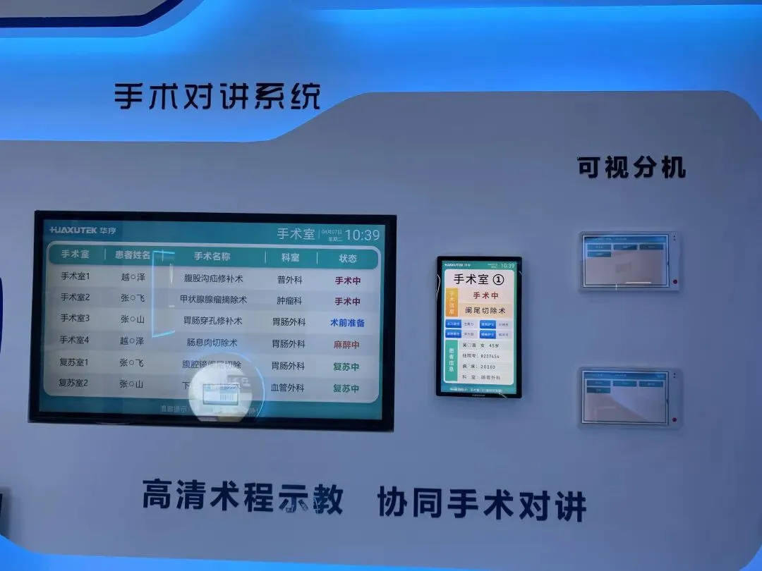 冰与火之歌:2025医疗信息化厂商被分野,传统HIS巨亏,AI医疗狂飙