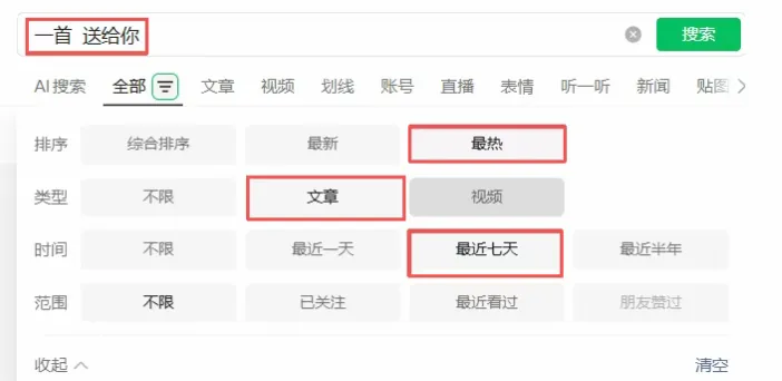 用AI工具在公众号做老歌号,这个副业真香!