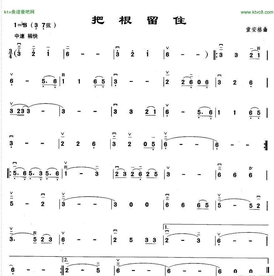 经典老歌《把根留住》二胡伴奏+示范+曲谱