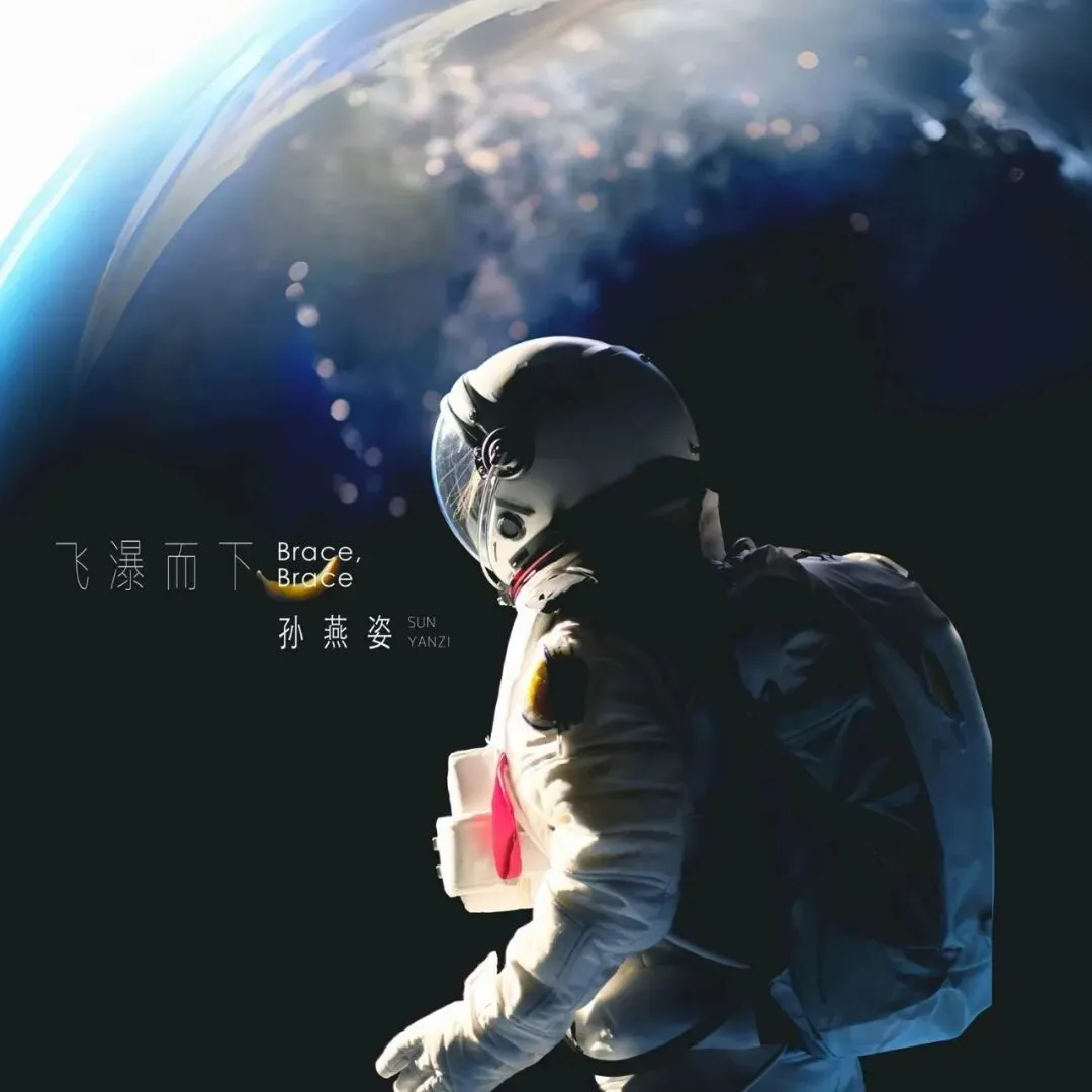 第601期·新鲜华语流行歌曲榜【推荐新歌】:孙燕姿、陈慧琳、范晓萱 / 100%乐团、MC张天赋、黎明