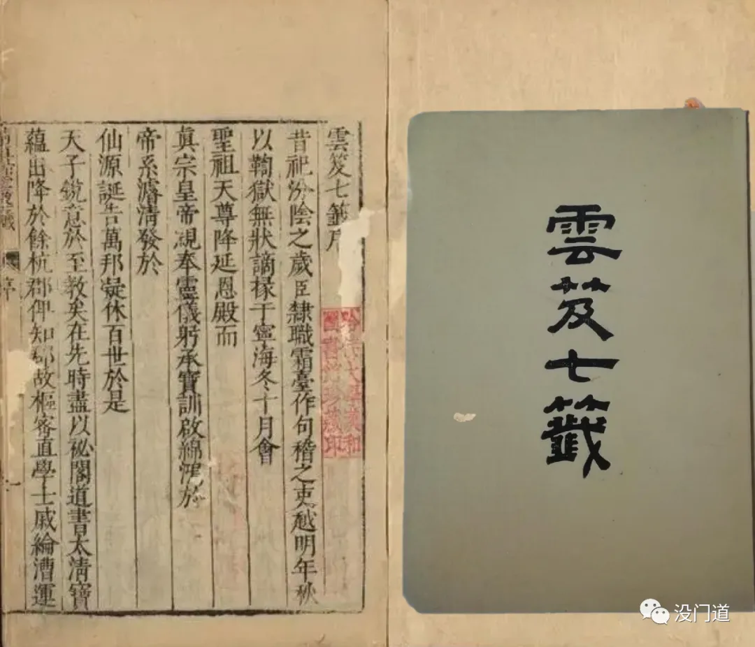 云笈七签 歌诗:卷之九十七 歌诗 经释