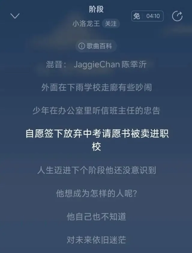 今日歌曲推荐《阶段》