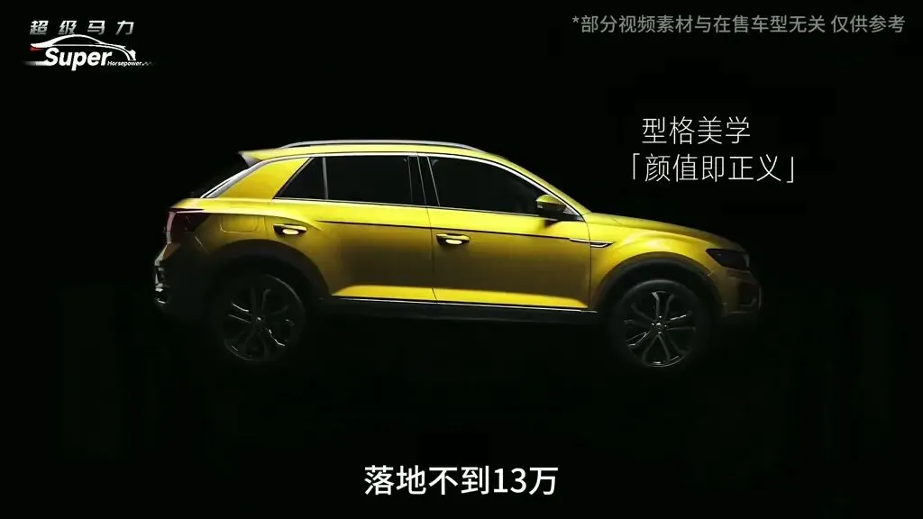 大众探歌不到13万就能落地,它香在好开,也卡在取舍