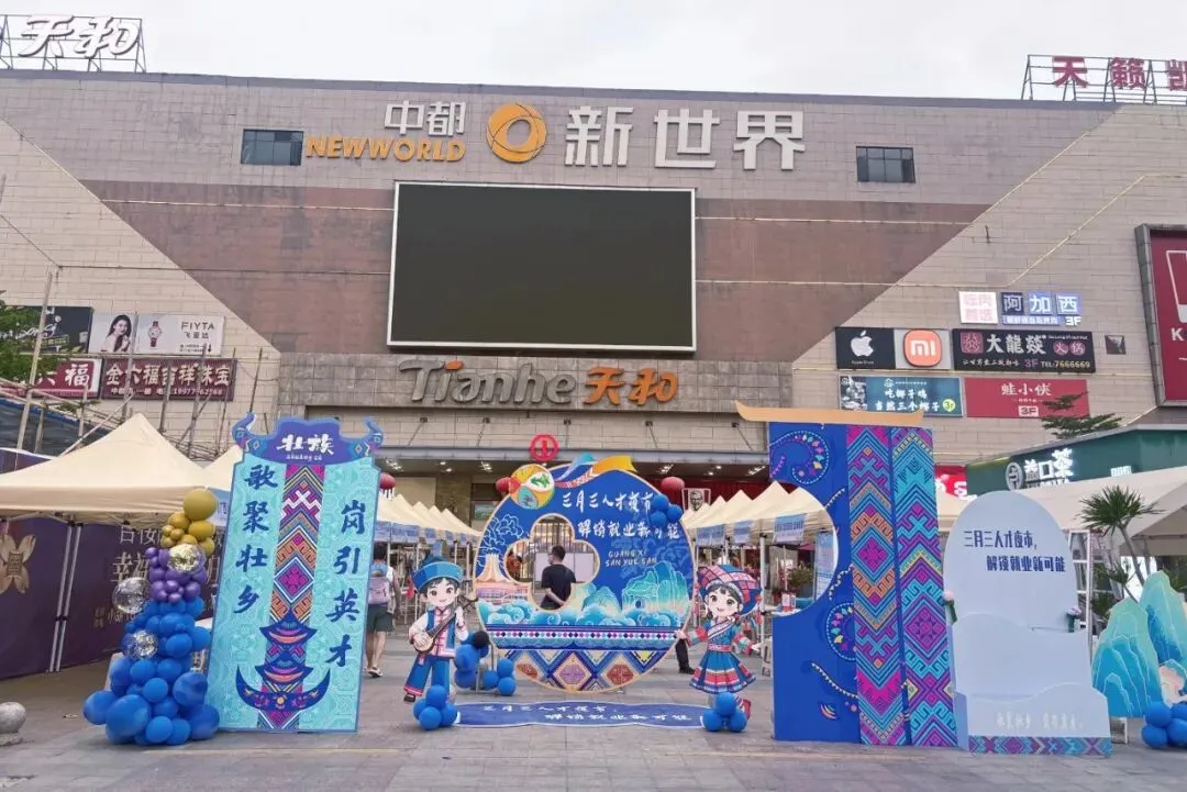 歌聚壮乡引英才,岗暖人心促就业,扶绥人才夜市圆满开市,岗位与温情双向奔赴,解锁就业新可能!