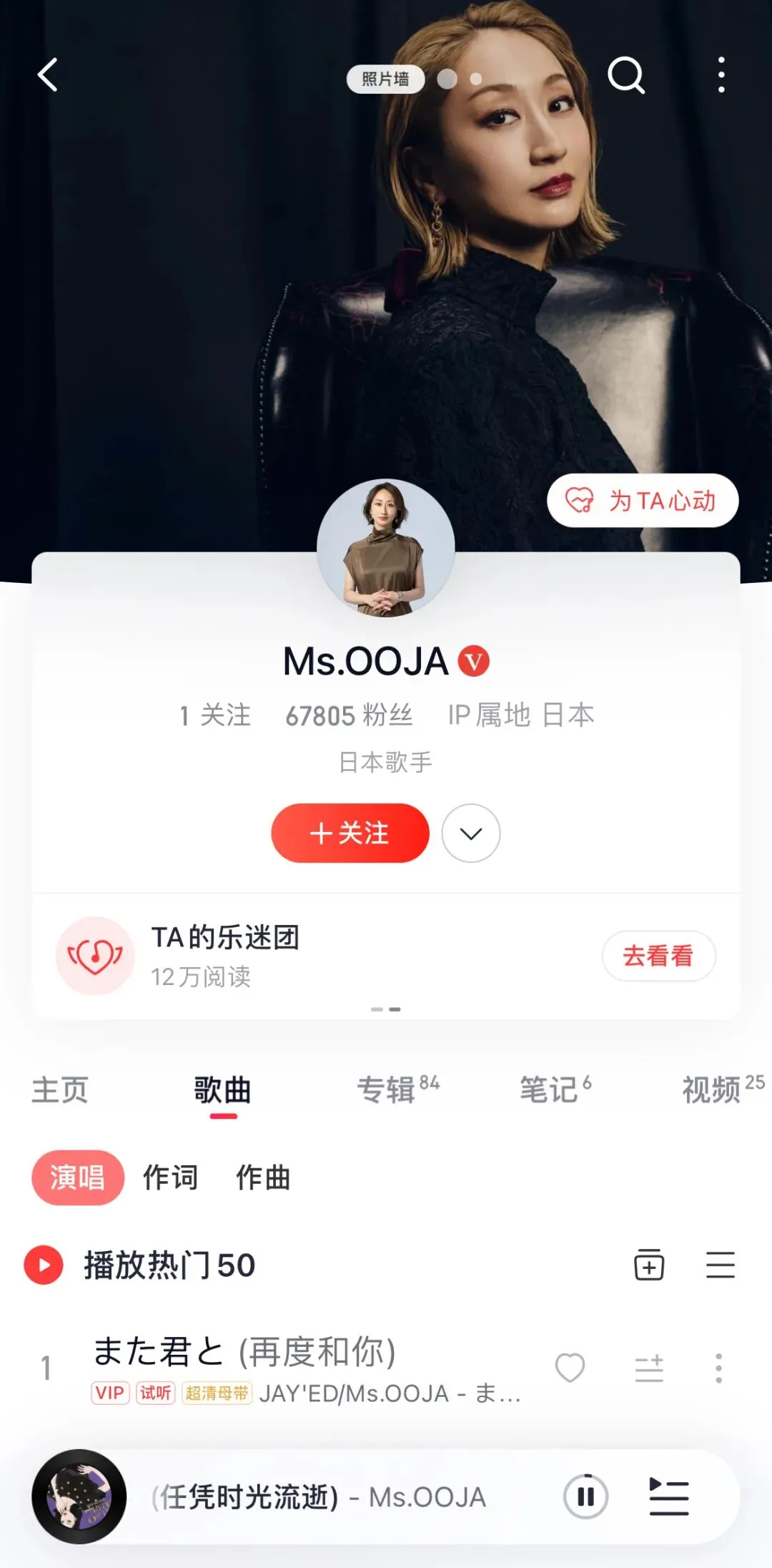 学唱日语歌|第1首:邓丽君《時の流れに身をまかせ》歌词逐句拆解