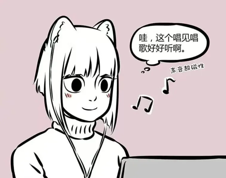 非人哉九月听到好听歌曲,寻找歌手,却发现是自己老朋友