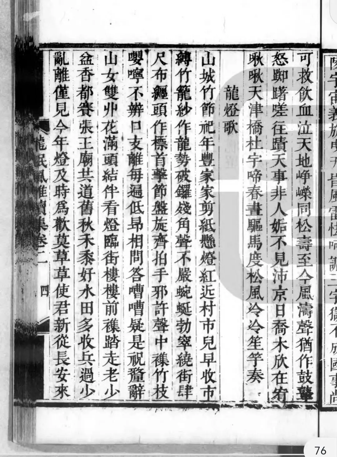 清代方亨咸《龙灯歌》文本详解及其对黄梅戏发展的深远影响