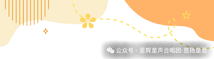 【合唱歌曲】星辉合唱团 4月18日 周六 合唱课——合唱团歌曲练唱谱例与练习音频(十五)