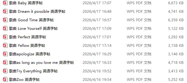(资源)听歌学英语必备!精选英文歌曲字帖,越练越地道!