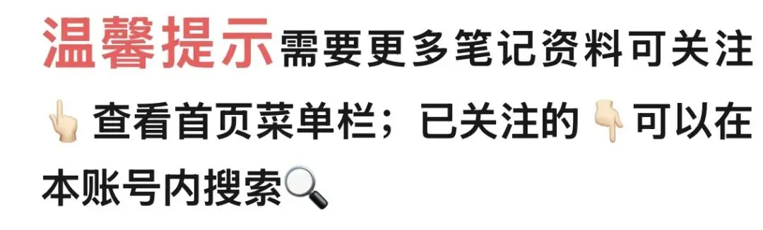 七下语文《登幽州台歌》全解笔记 | 备课辅导预习必备