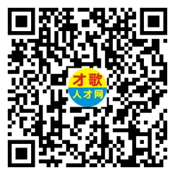 【才歌网】26年4月18日东阳山口招聘信息