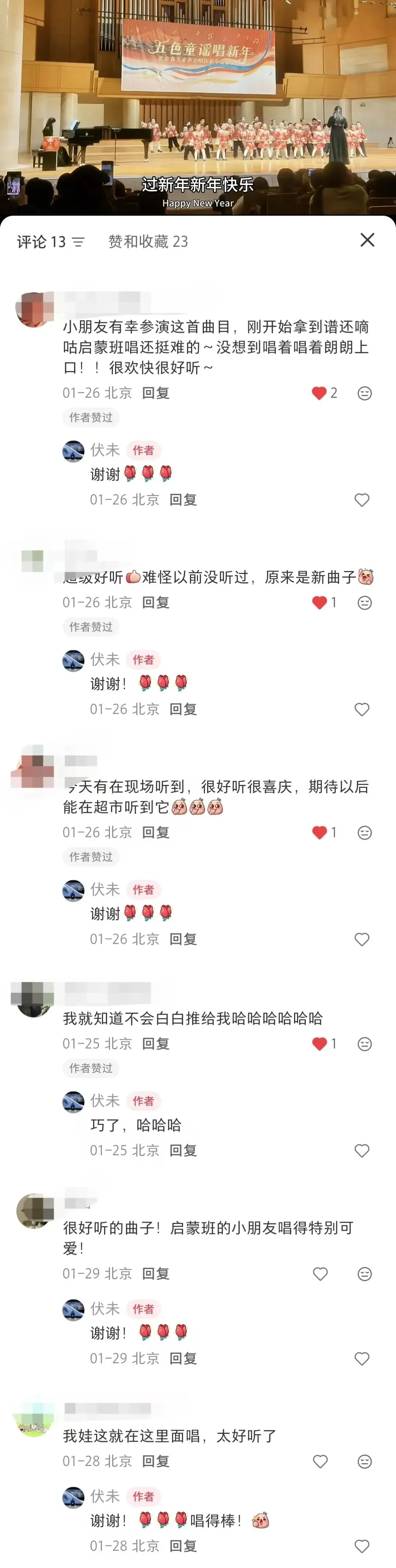 我准备编一本合唱基础练习曲的书.不是歌曲集,专练基础,从识谱开始.一线老师拿了就能用的合唱练习曲集.