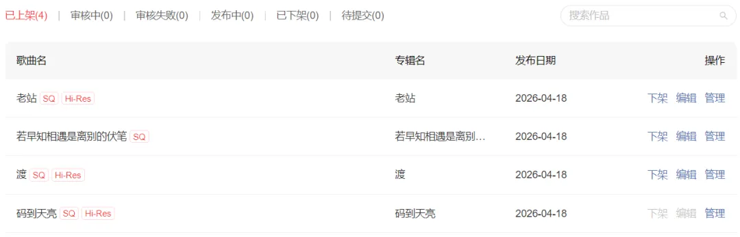 我用网易天音写了两首歌,民谣的那种