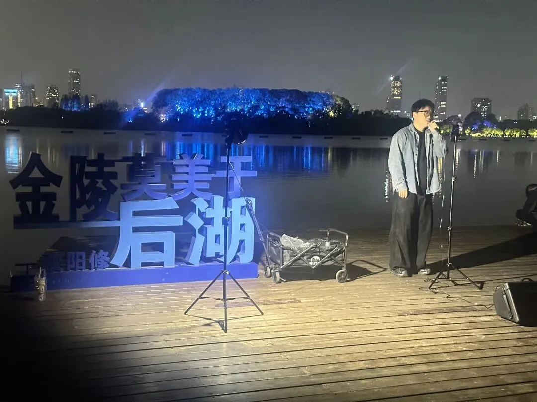 玄武湖的夜,后湖的歌
