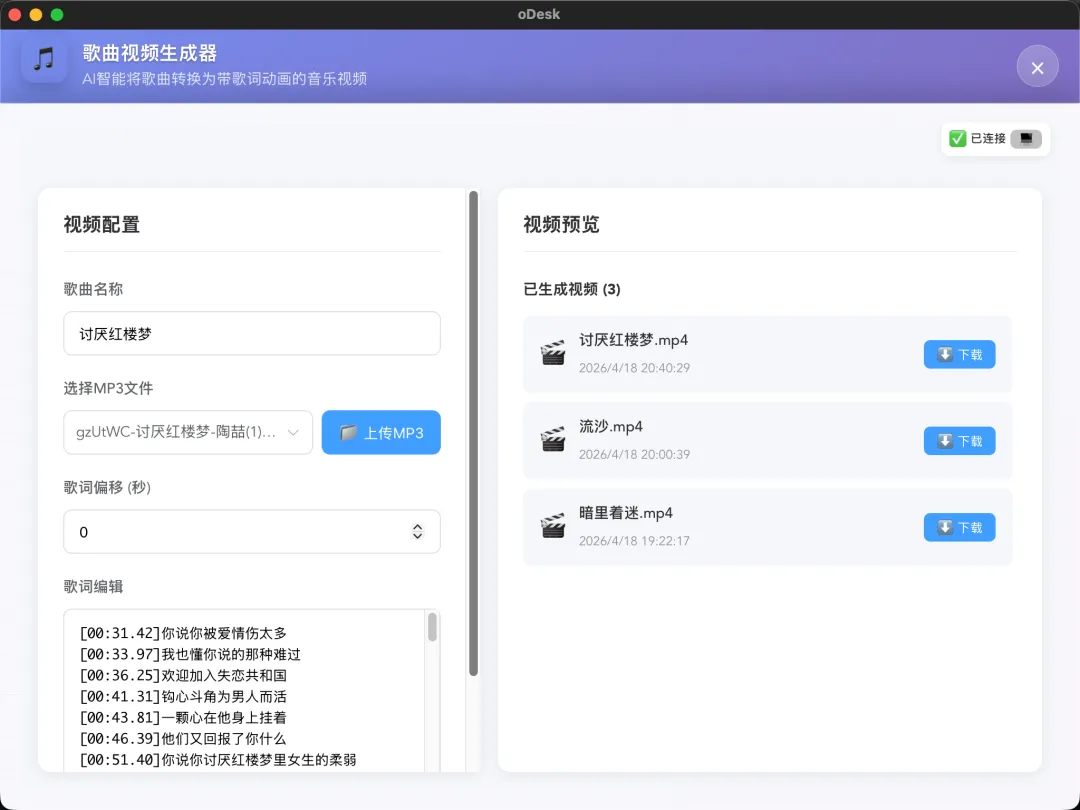 文生视频番外篇-歌曲mp4
