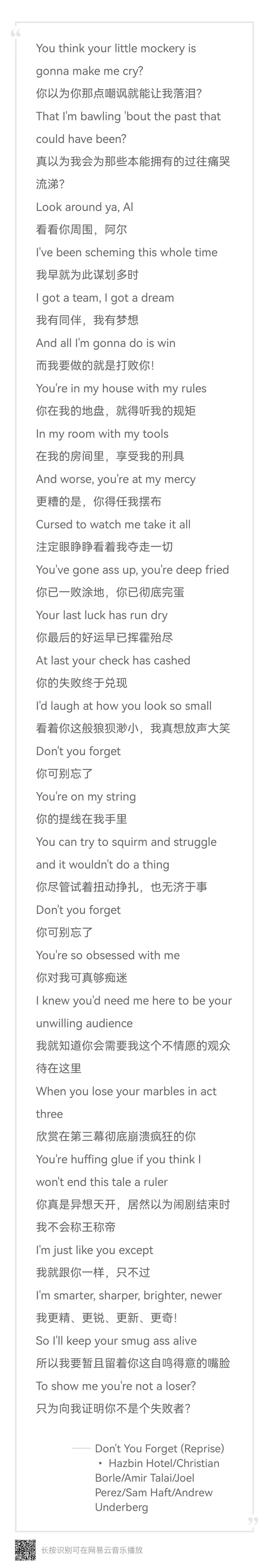 听一首歌——《Don't you Forget》