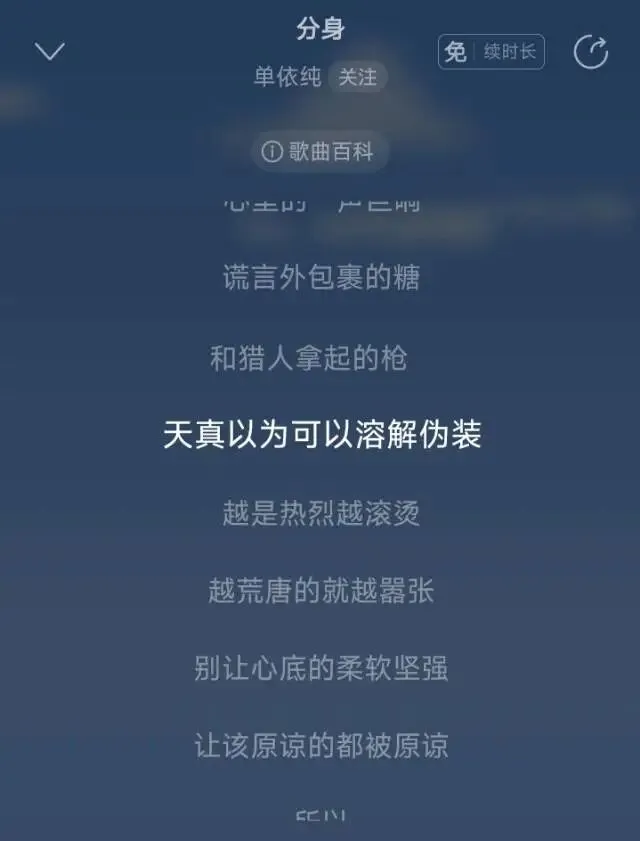 今日歌曲推荐《分身》