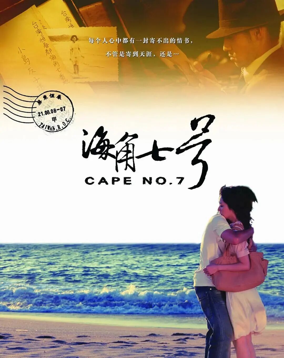 《海角七号》歌曲|插曲汇总+场景