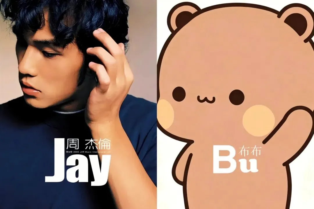 周杰伦or 歌伦布