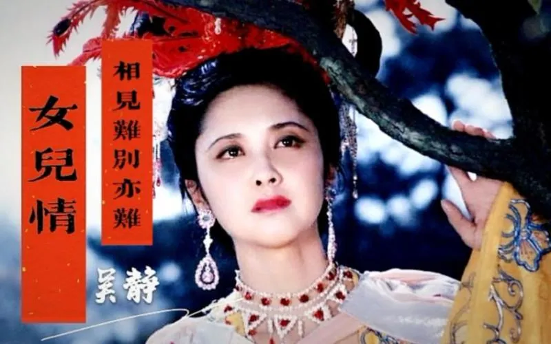 每日推荐一首经典老歌《女儿情》