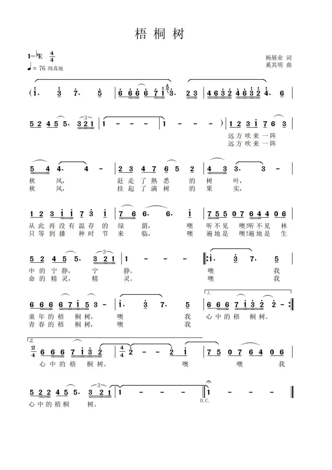 每周一歌|梧桐树下,听见深圳的温度