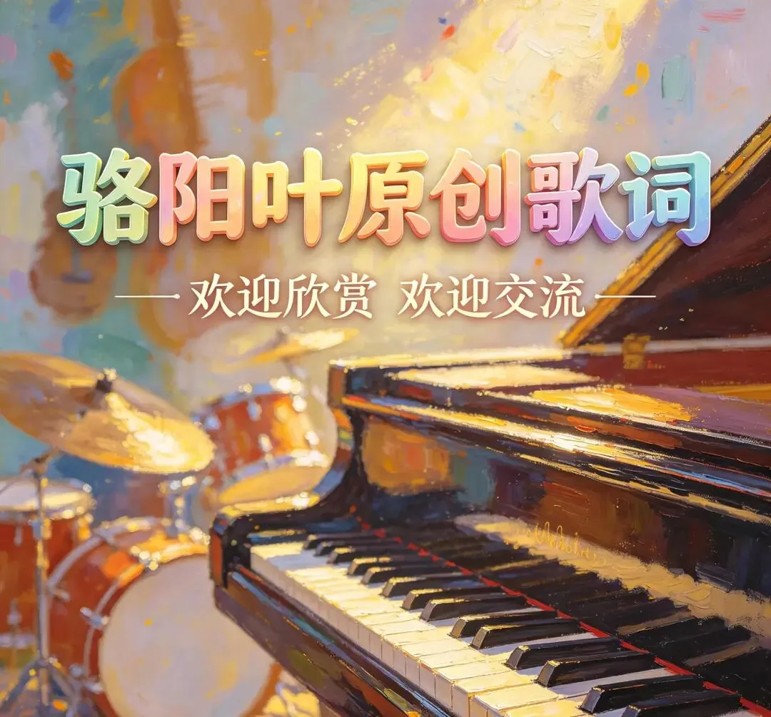 血脉同源歌一统,春风渡海话和平——写在郑丽文女士大陆行歌词创作手记(作者/骆阳叶/广东)