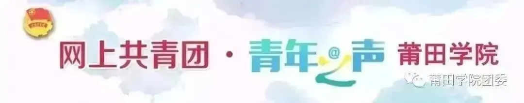 从畲歌竹韵到数智新颜——莆院师生共绘民族团结画卷