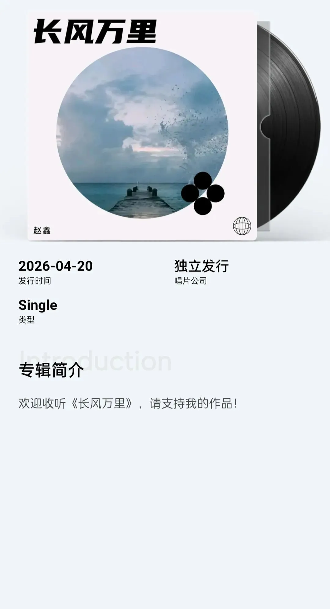 以歌为舟,赴一场山河辽阔