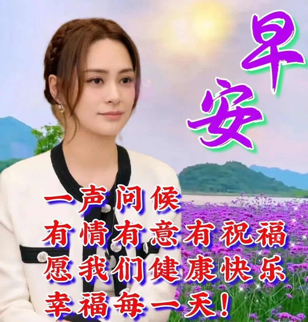 送你一支早安歌!你要成为一个温柔而强大的人