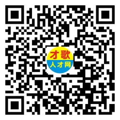 【才歌网】26年4月21日东阳山口招聘信息