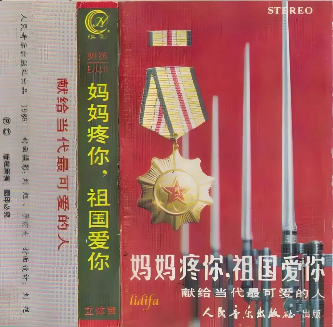【八一建军节分享】蒋大为演唱歌曲《月亮最知道》(1986)