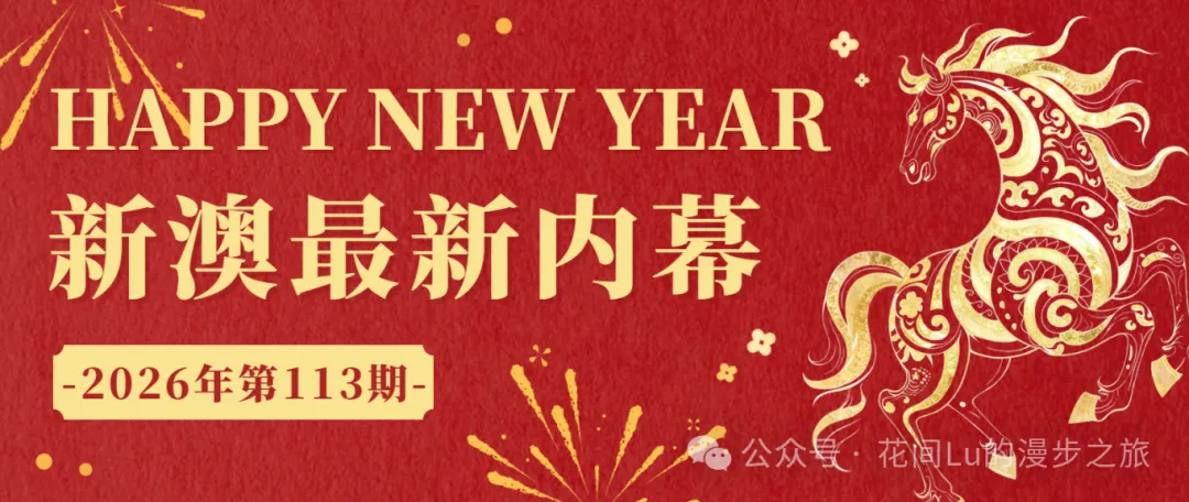 新澳门114期最新资料那是艾萨曲歌曲我