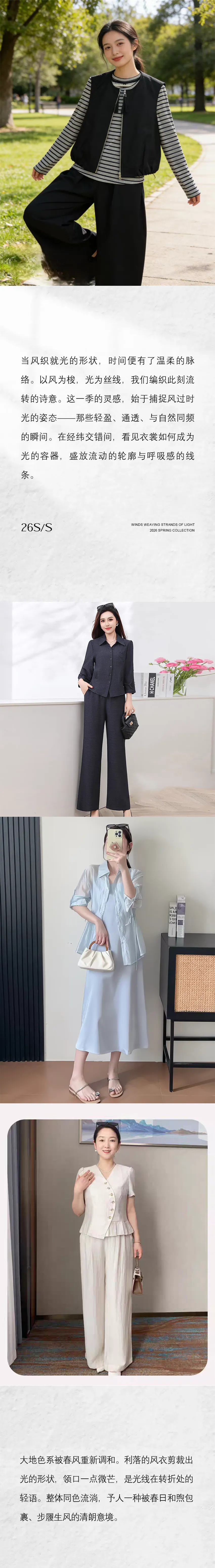 蔓歌新品上新|不负时光,温柔赴新