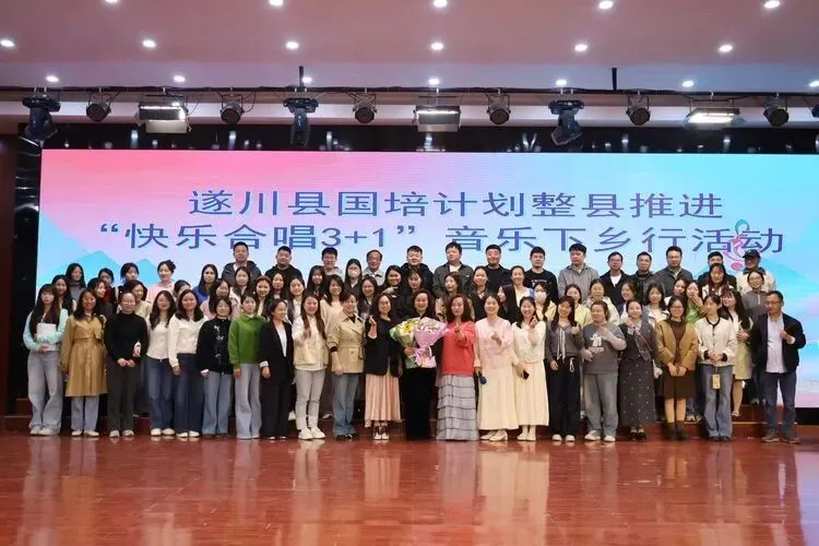 花朝雨润歌初起,龙泉弦歌艺臻芳——遂川县国培计划“快乐合唱3+1”音乐下乡行活动纪实