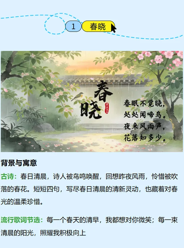 唱尽人间春色|19首春日古诗原创歌曲合集