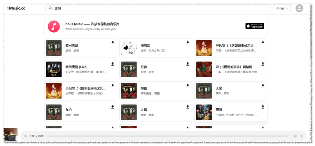 可以下载一些歌曲