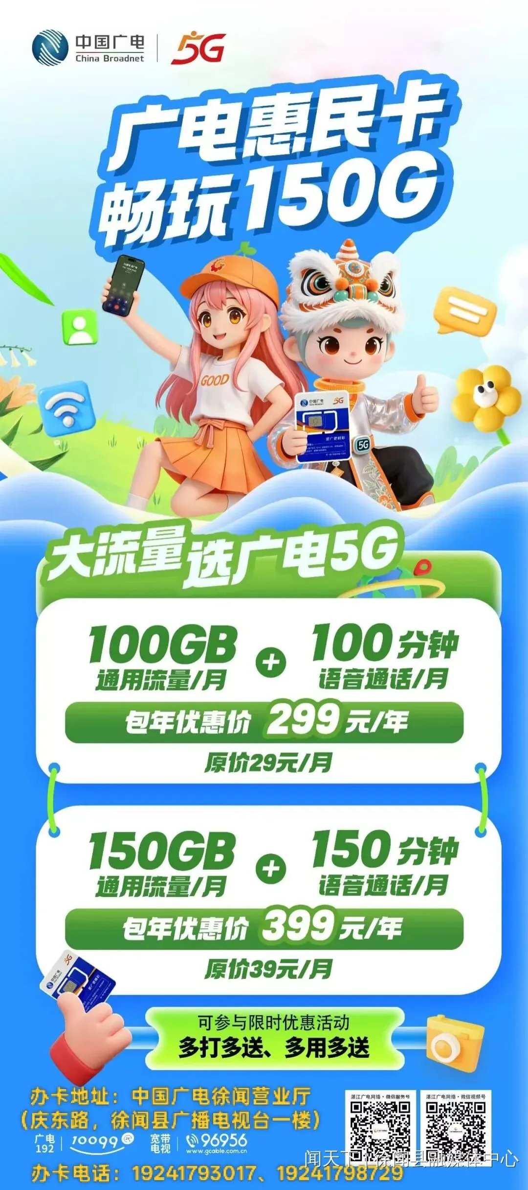 徐闻原创歌曲《我家在徐闻》MV 正式上线发行!