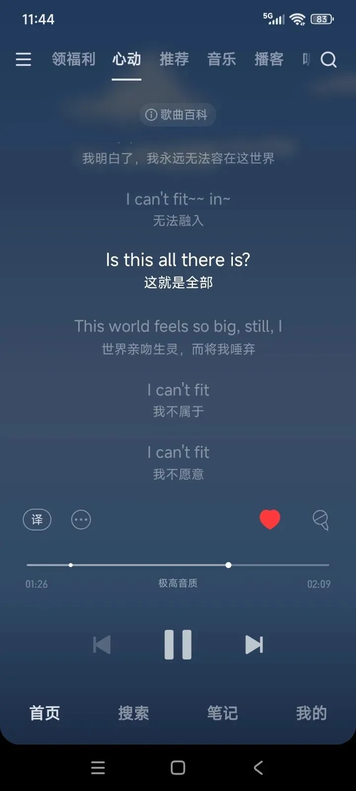 今日歌曲推荐《I Can't Fit In》