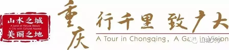 【山城文学】打工歌-作词:吕光