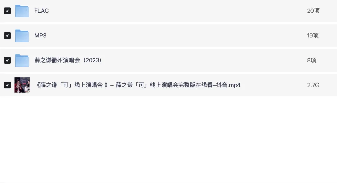 薛之谦无损歌曲合集完整版下载